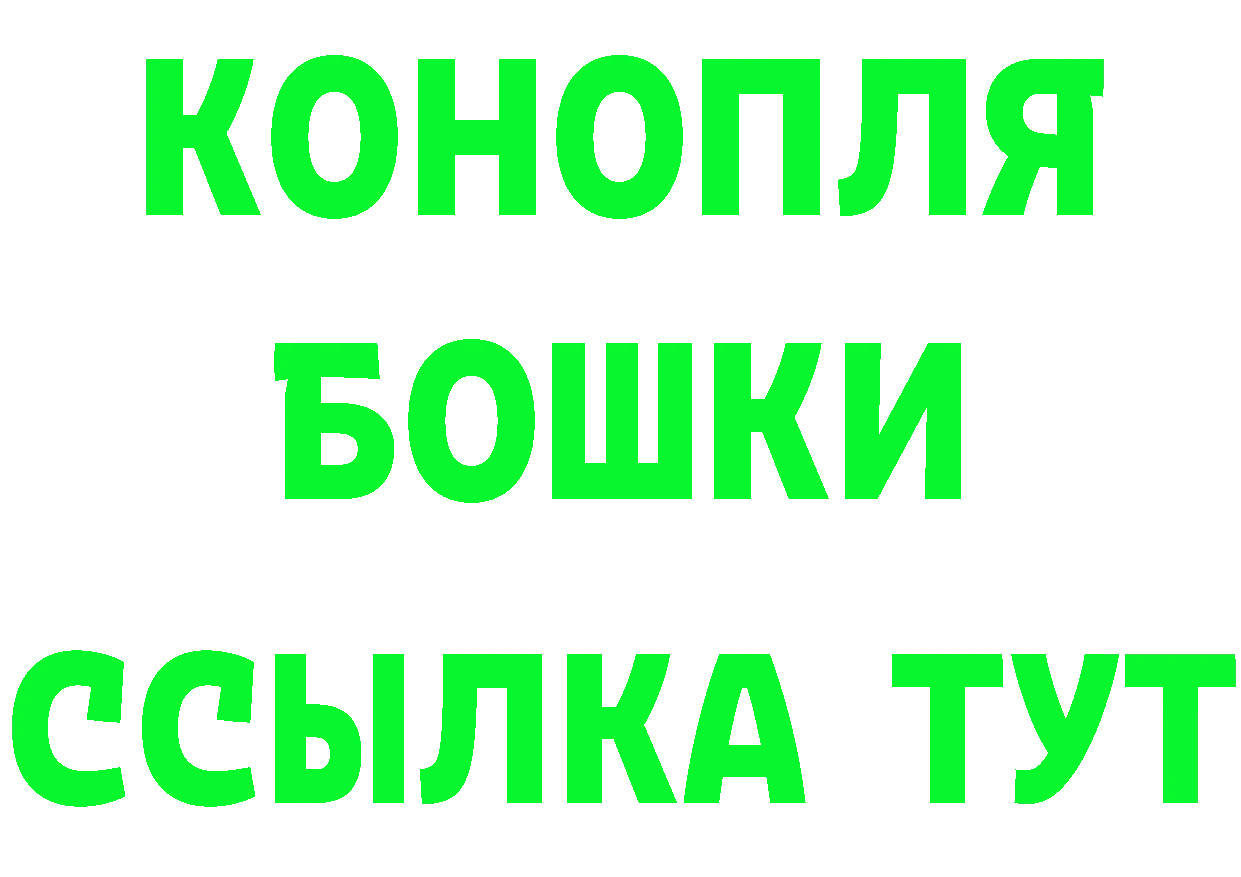 МАРИХУАНА план tor площадка mega Красноармейск